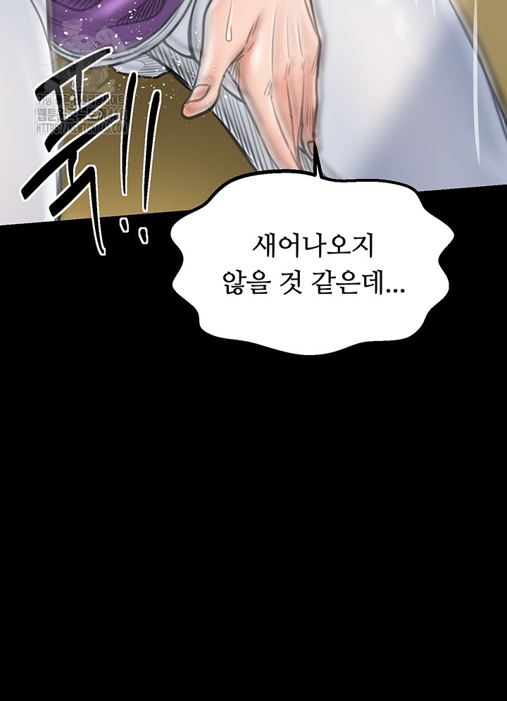 The Servant’s Story Raw - Page 51