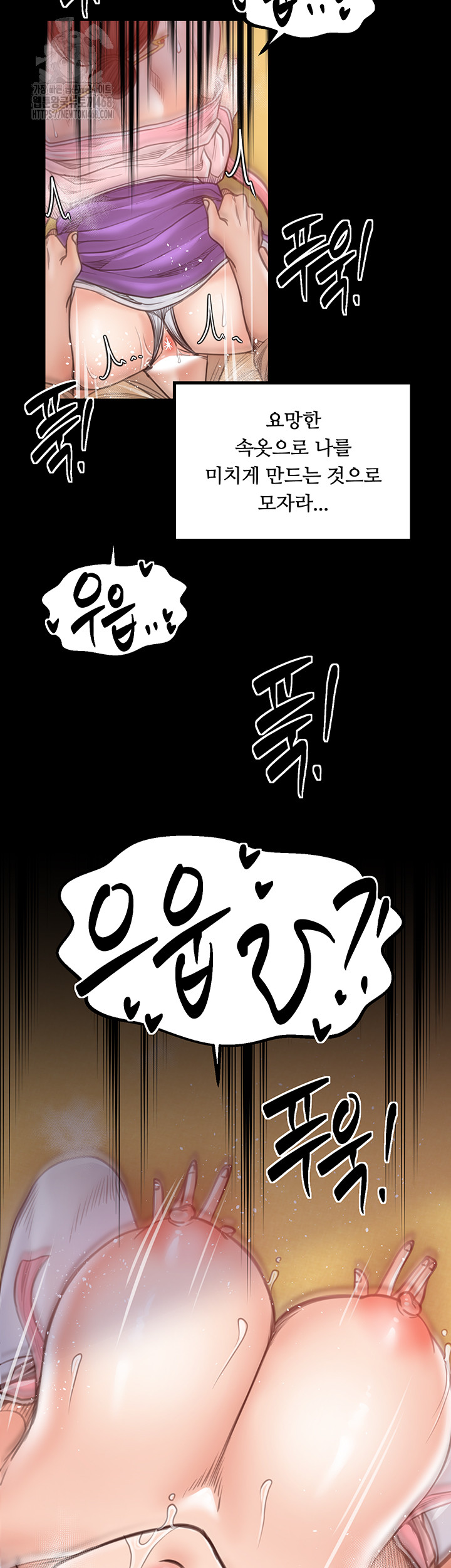 The Servant’s Story Raw - Page 54