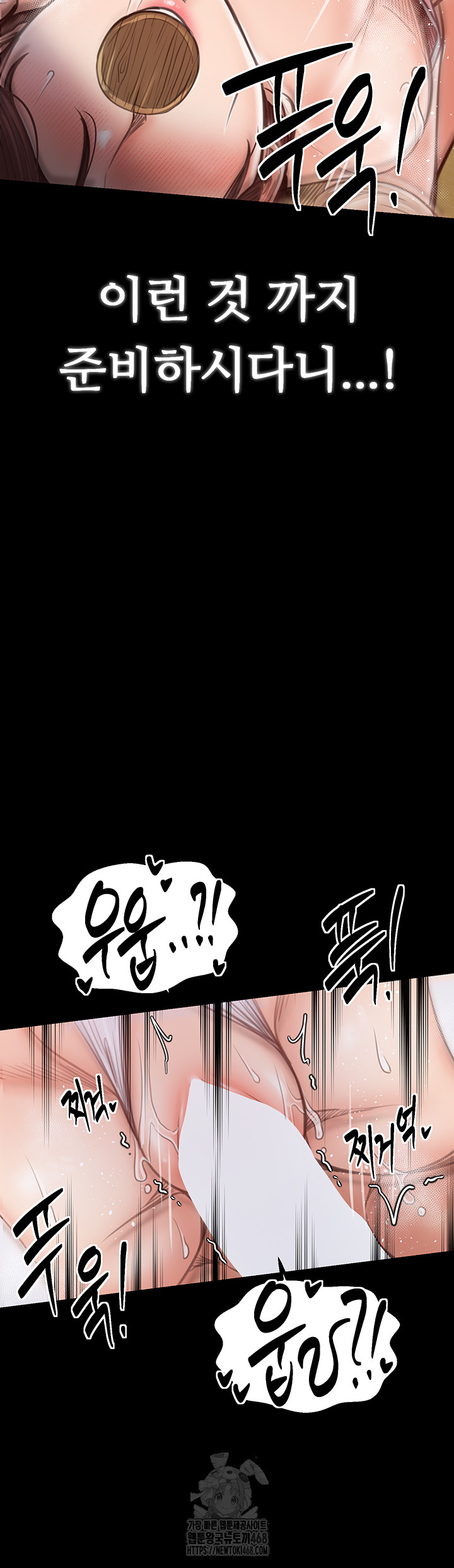 The Servant’s Story Raw - Page 55