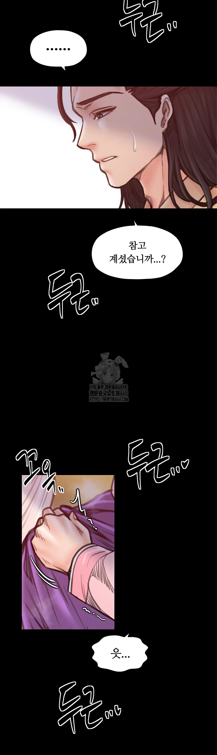 The Servant’s Story Raw - Page 9