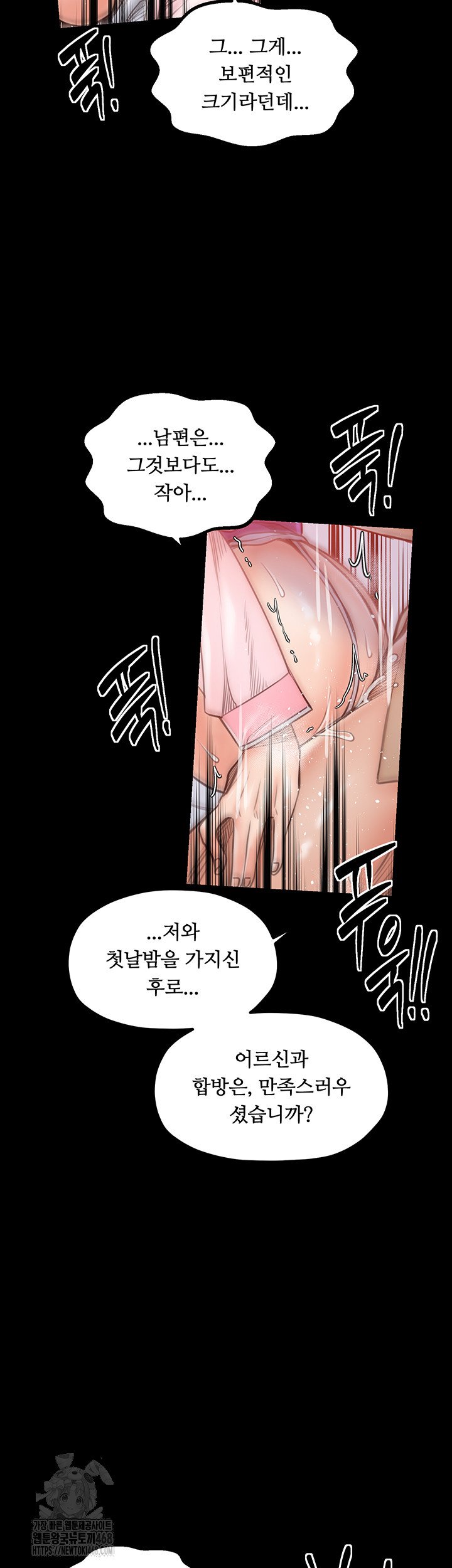 The Servant’s Story Raw - Page 10