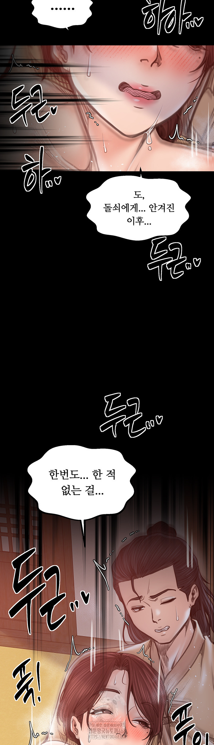 The Servant’s Story Raw - Page 11