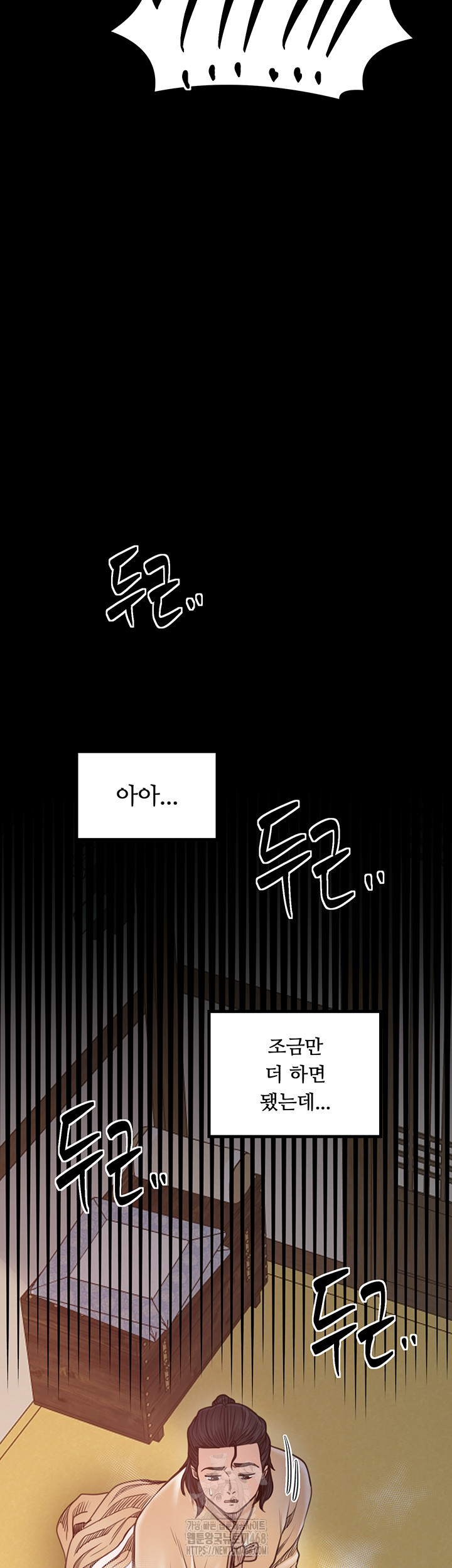 The Servant’s Story Raw - Page 18