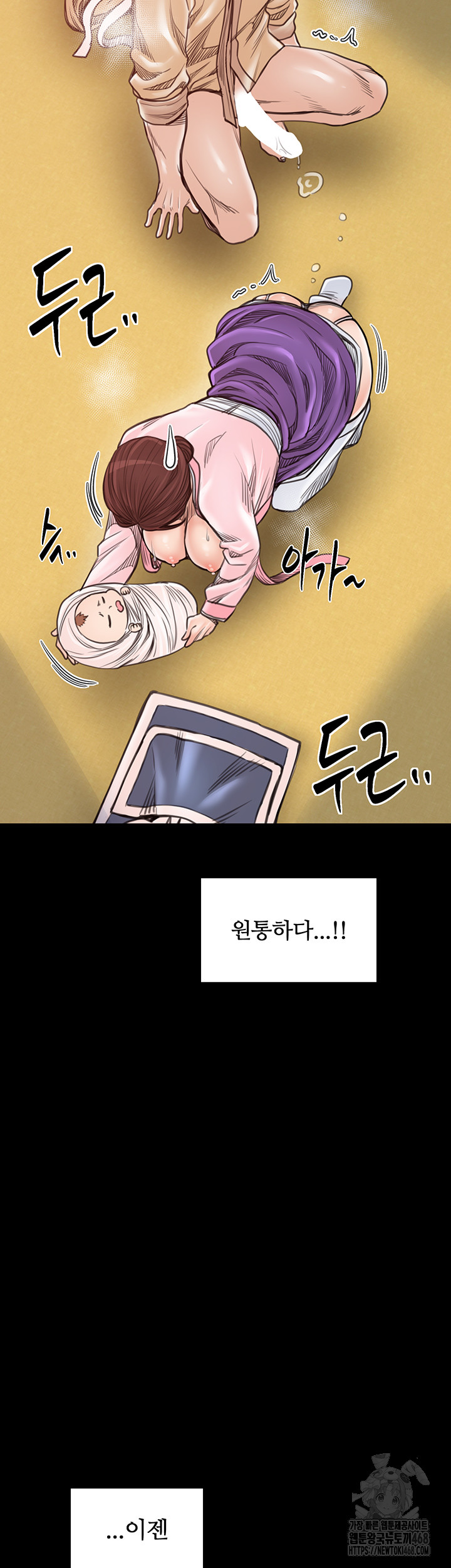 The Servant’s Story Raw - Page 19