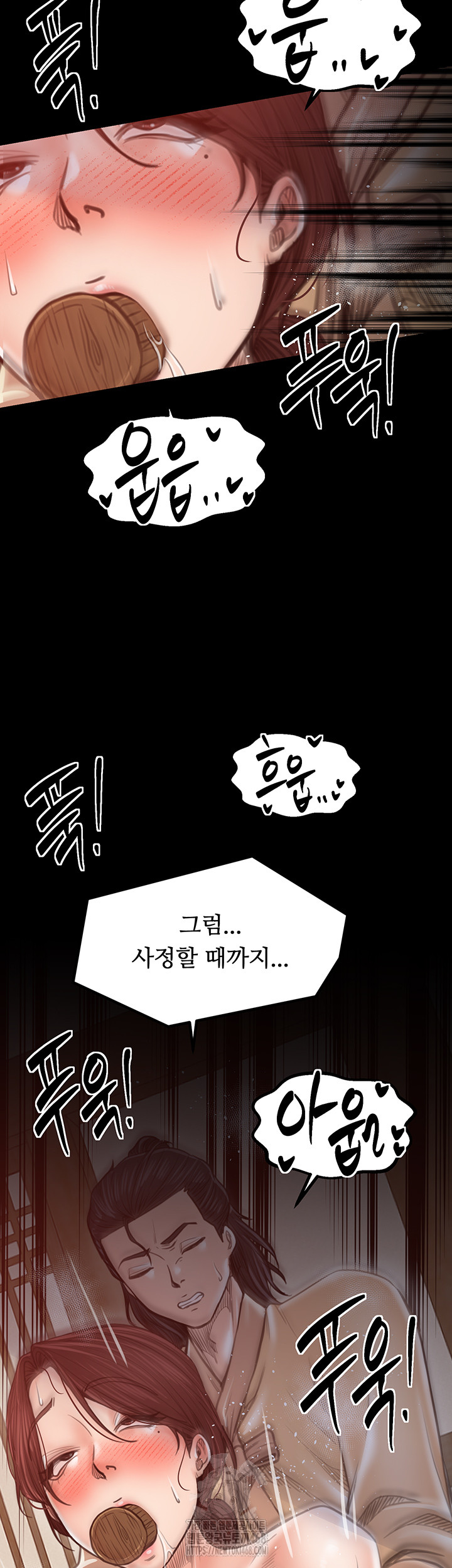 The Servant’s Story Raw - Page 2