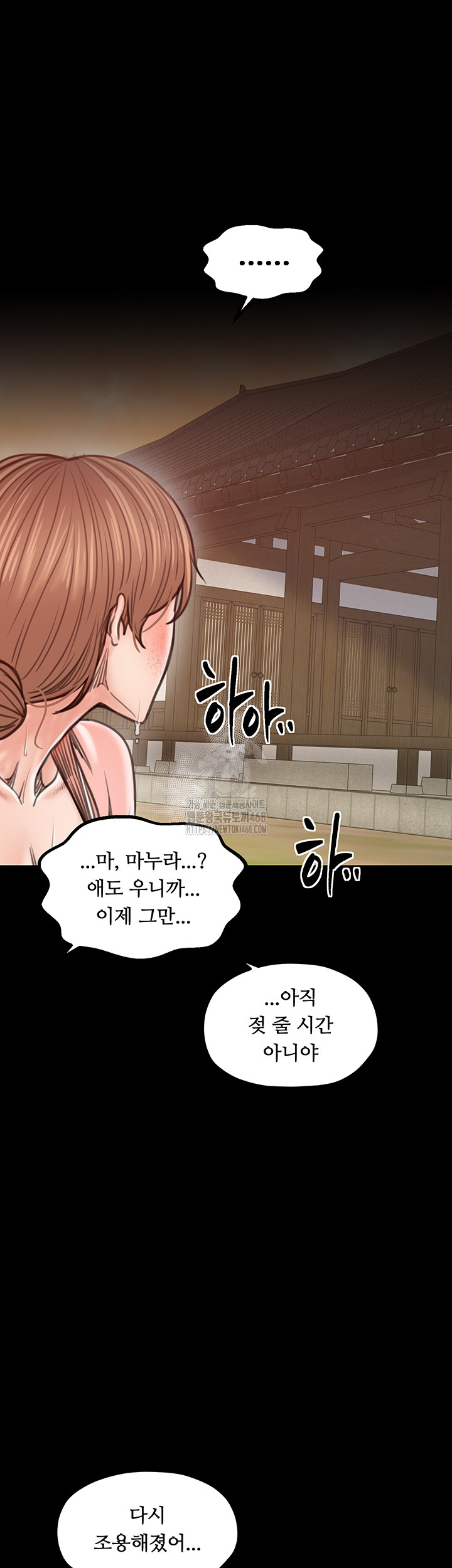 The Servant’s Story Raw - Page 24