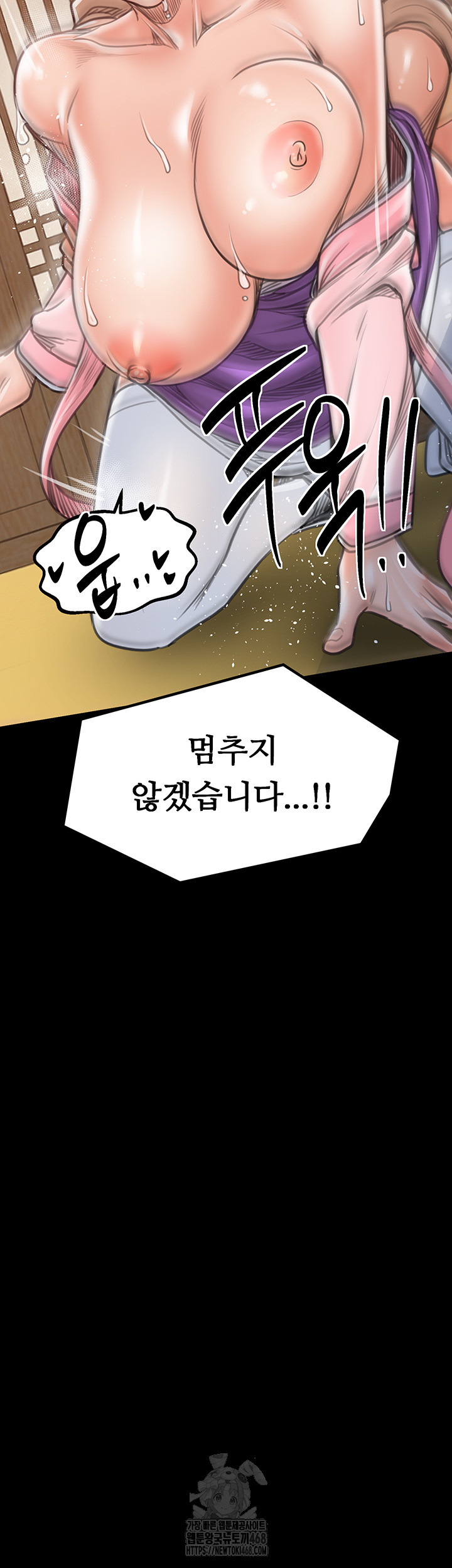 The Servant’s Story Raw - Page 3