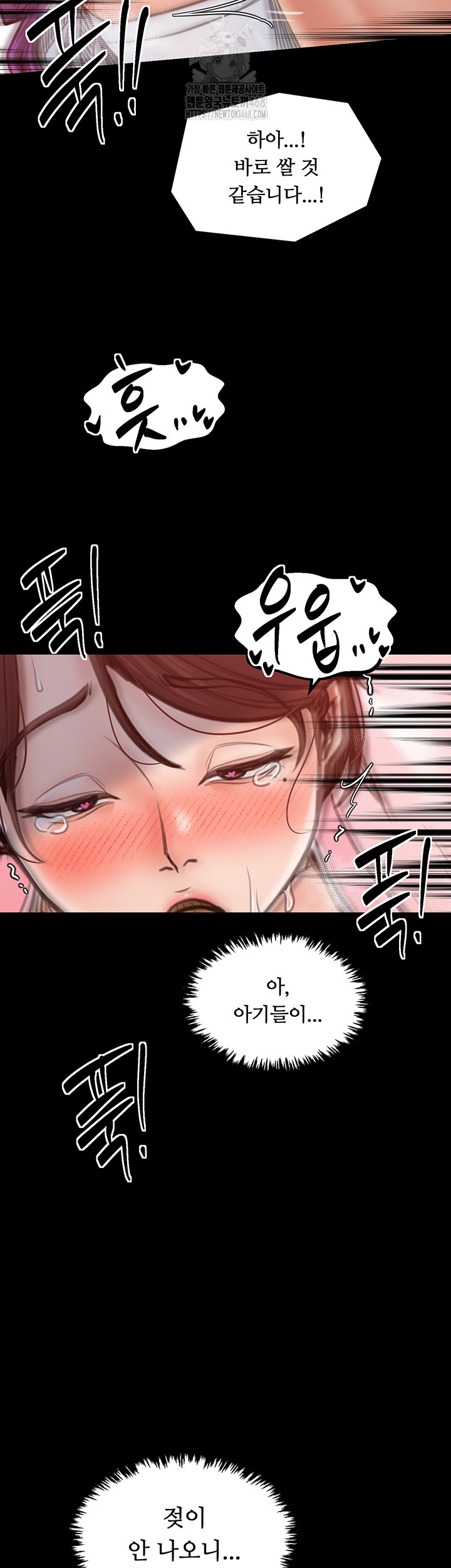 The Servant’s Story Raw - Page 32