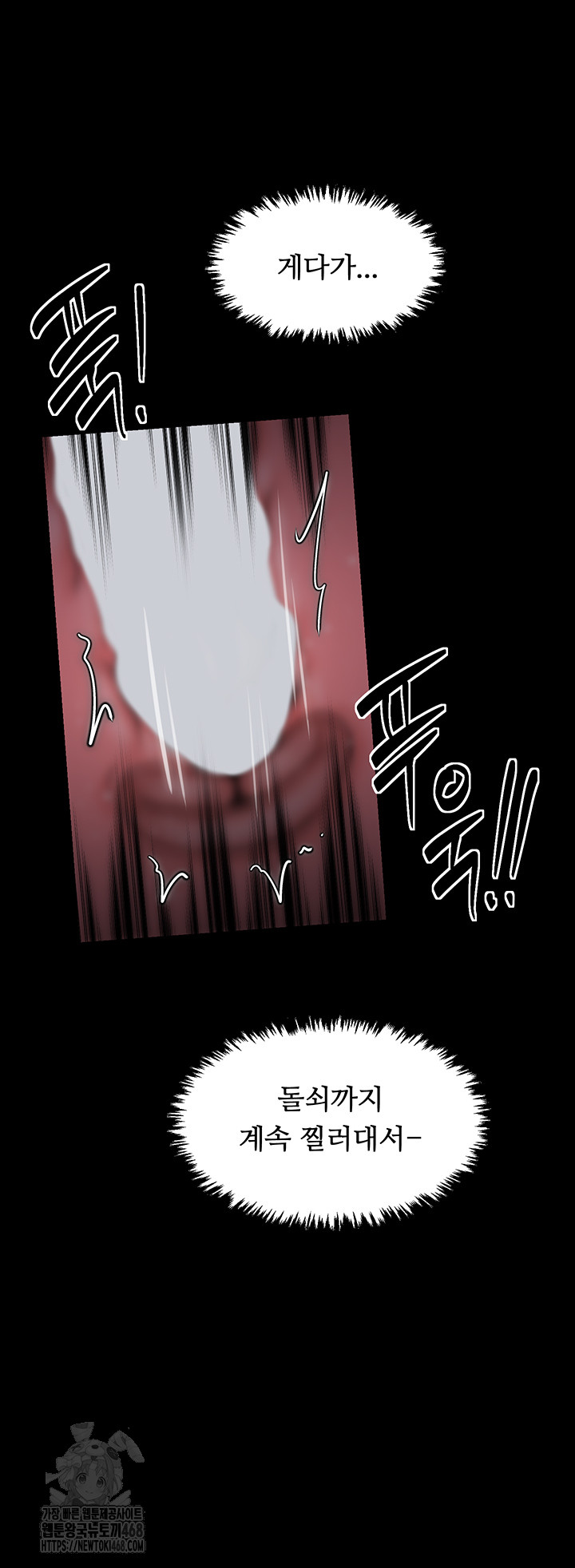 The Servant’s Story Raw - Page 34