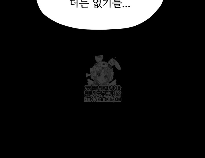 The Servant’s Story Raw - Page 44