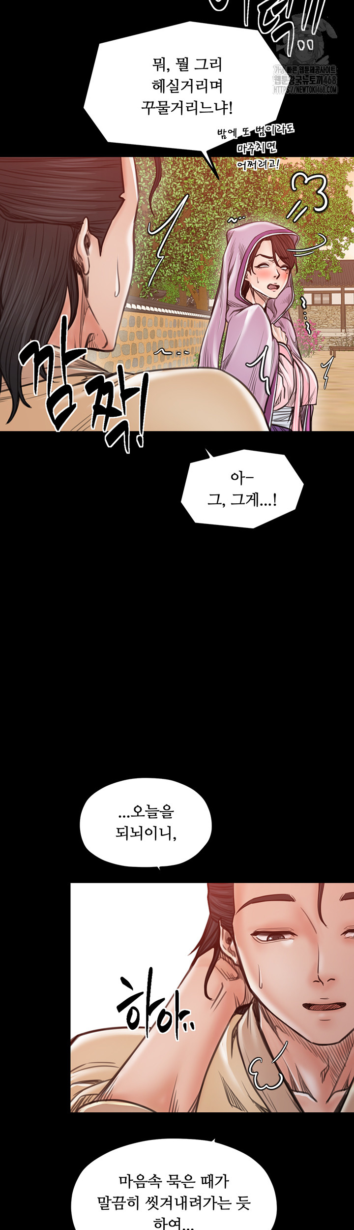 The Servant’s Story Raw - Page 47