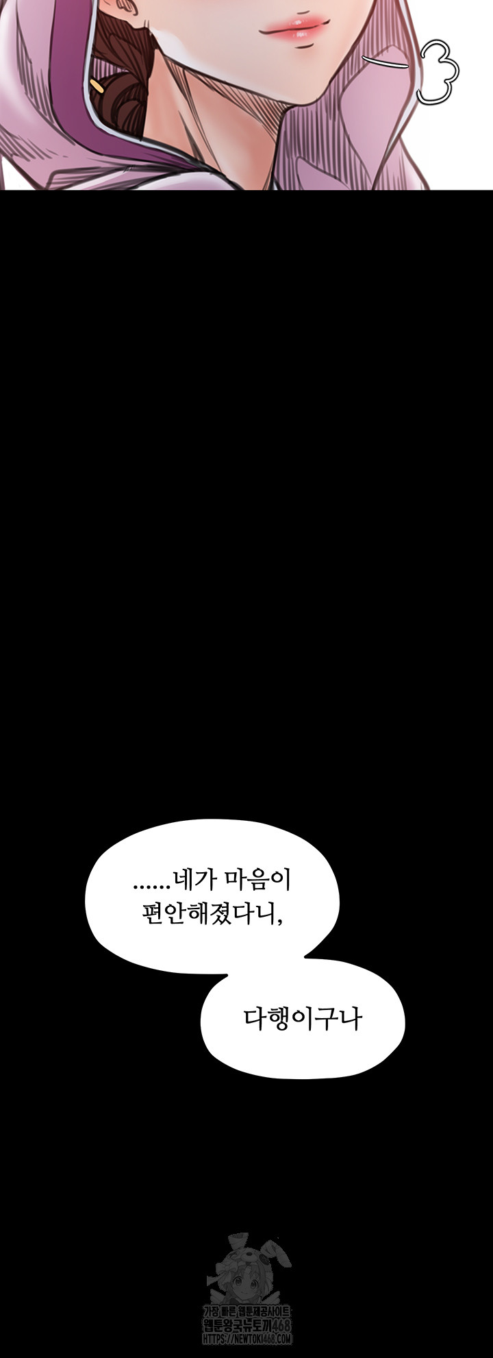 The Servant’s Story Raw - Page 49