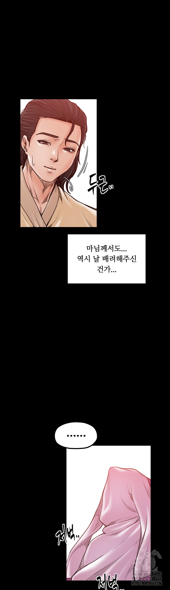 The Servant’s Story Raw - Page 50