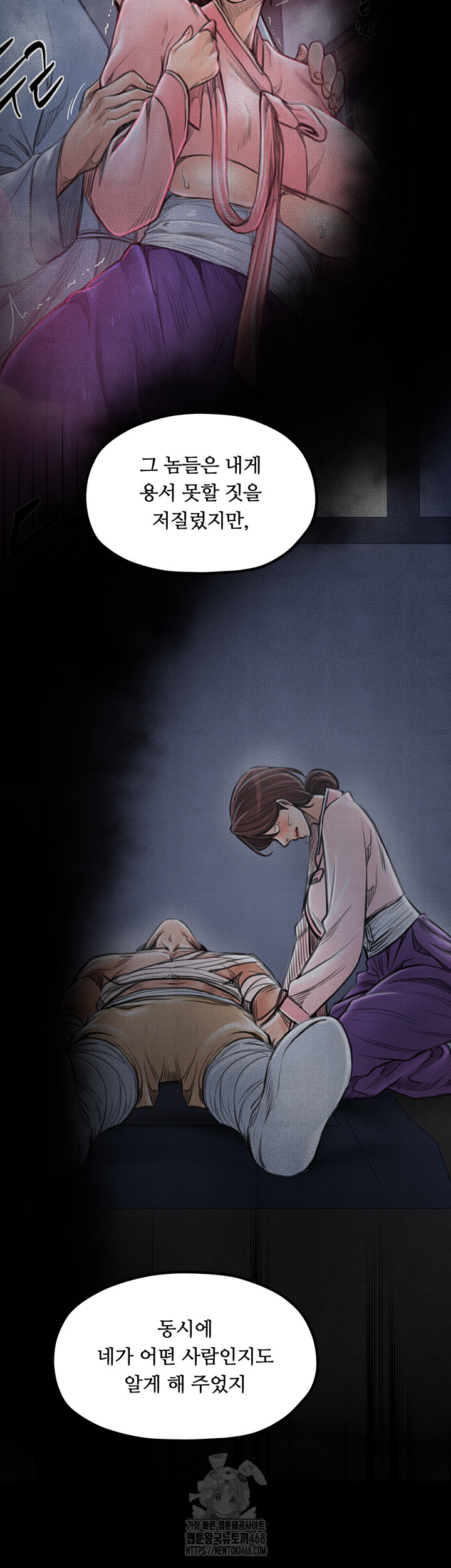 The Servant’s Story Raw - Page 52