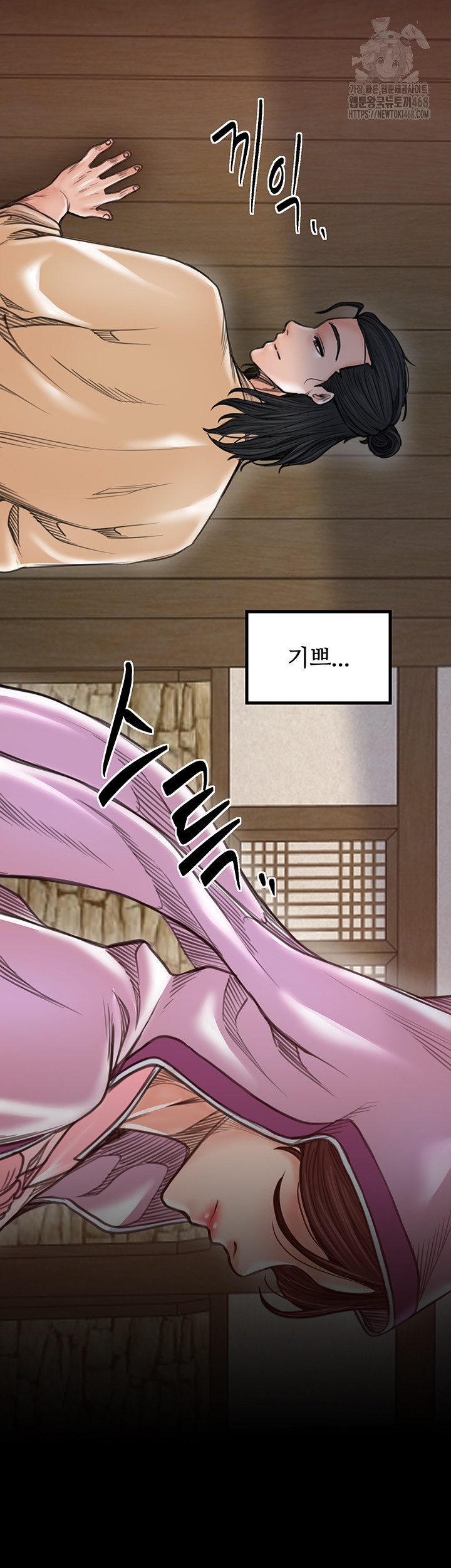 The Servant’s Story Raw - Page 54