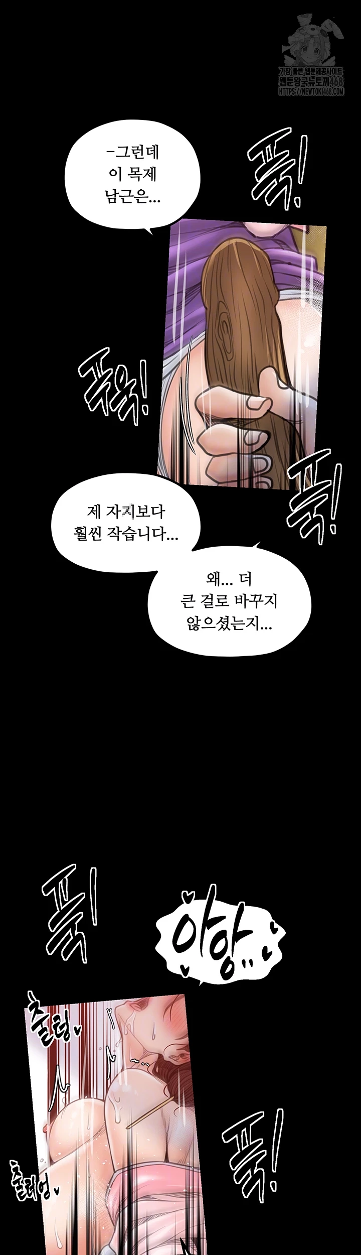The Servant’s Story Raw - Page 9