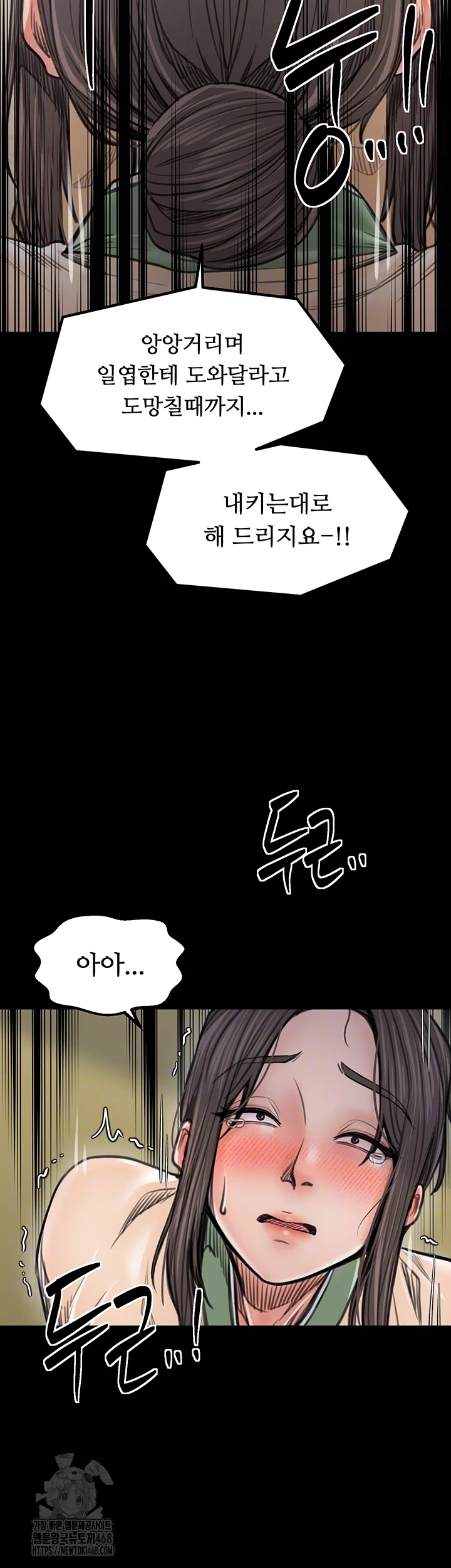 The Servant’s Story Raw - Page 12