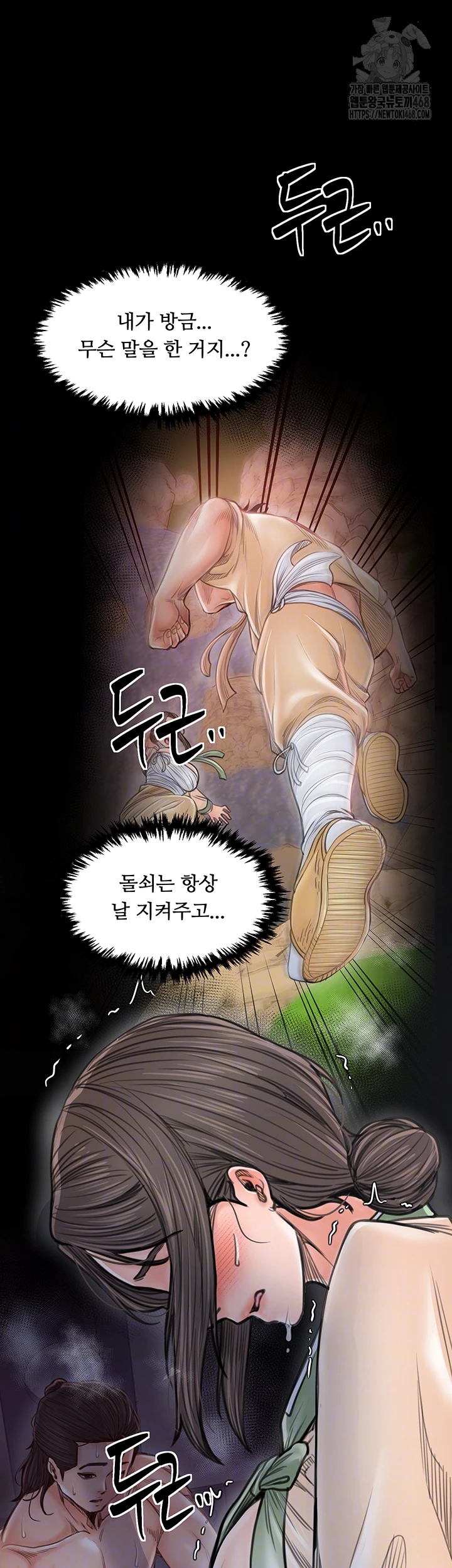 The Servant’s Story Raw - Page 14