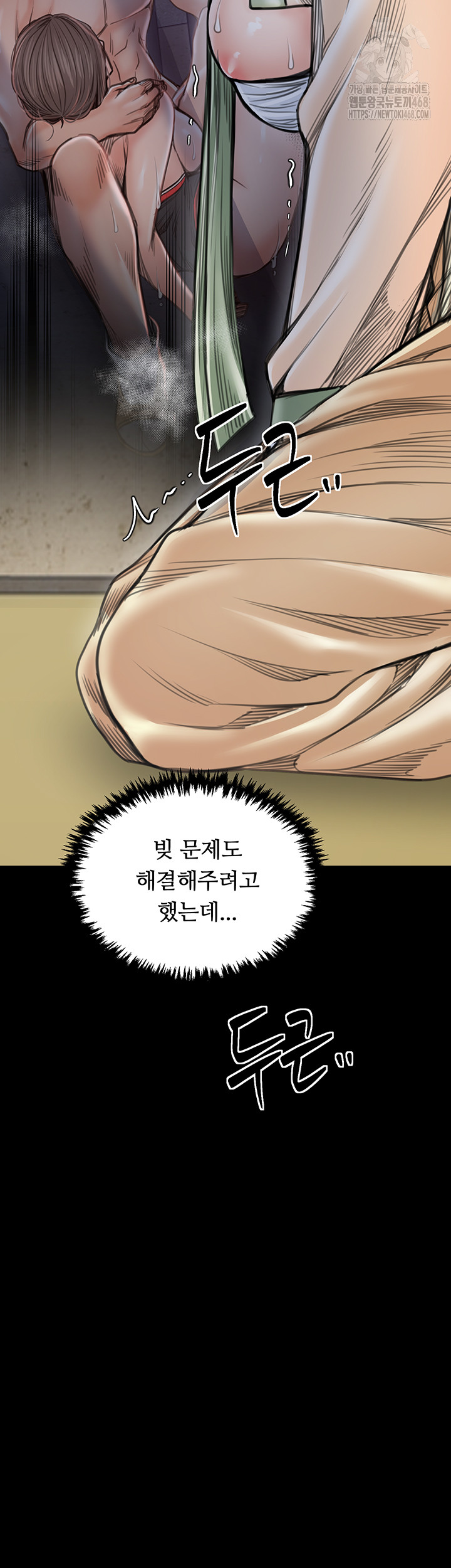 The Servant’s Story Raw - Page 15
