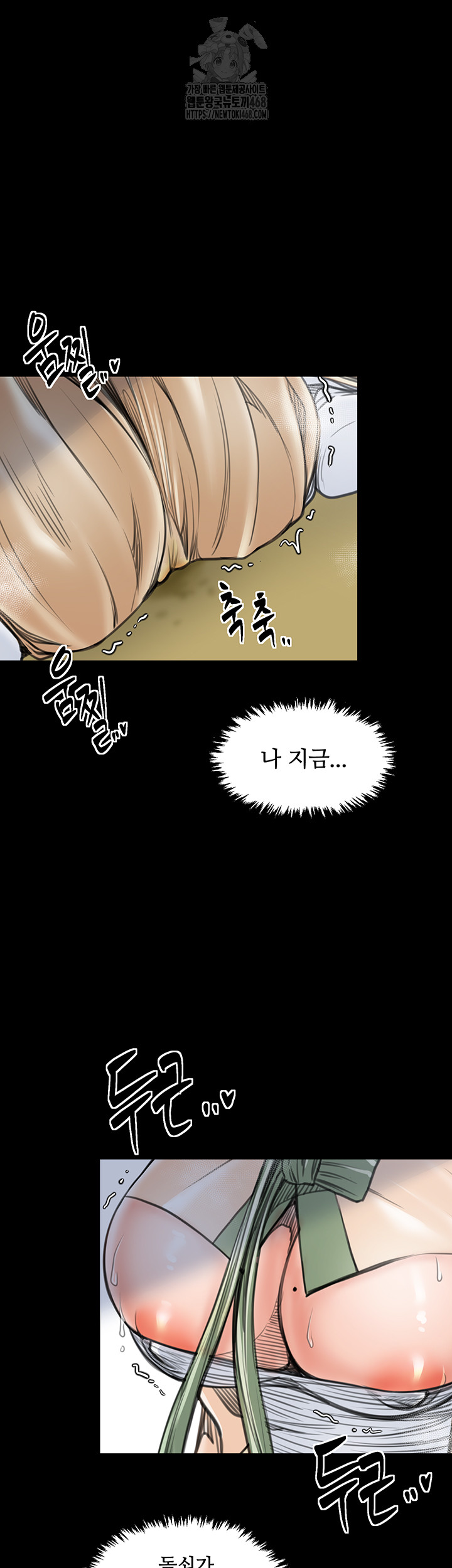 The Servant’s Story Raw - Page 23