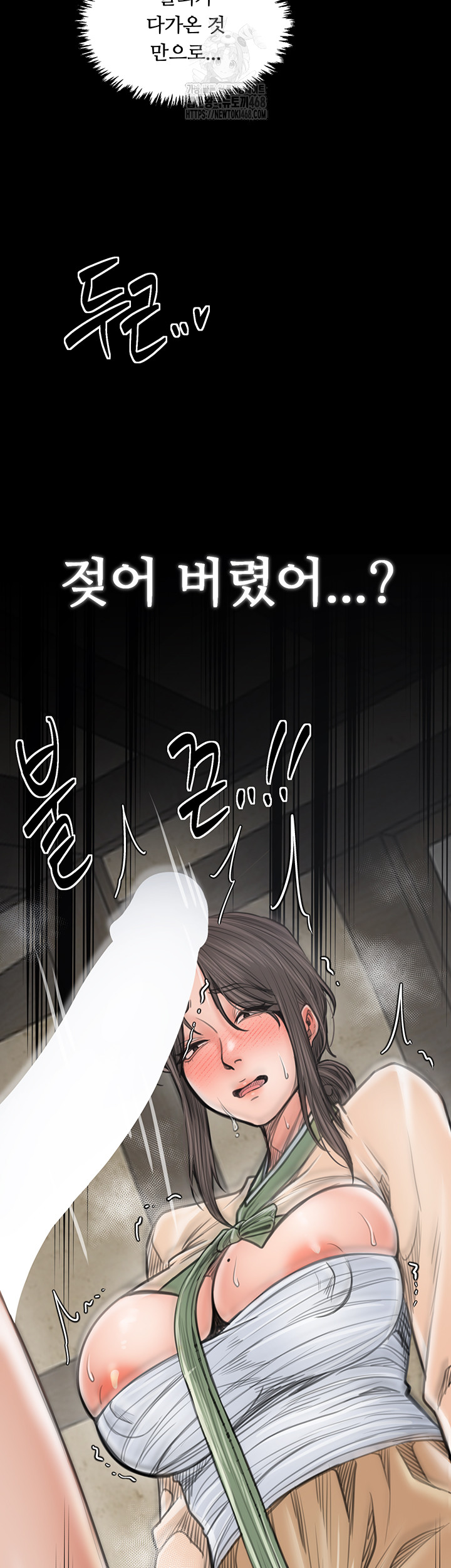 The Servant’s Story Raw - Page 24