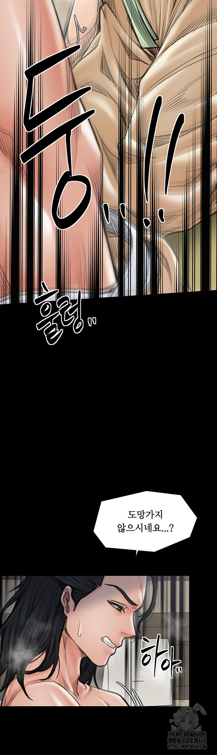 The Servant’s Story Raw - Page 25