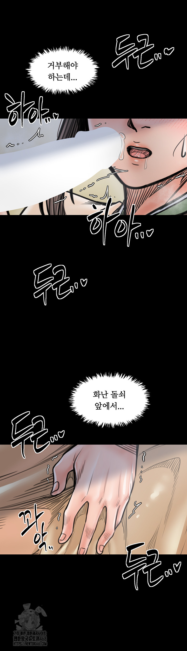 The Servant’s Story Raw - Page 27