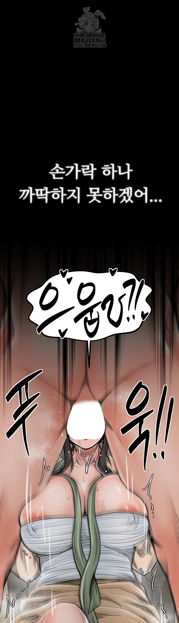 The Servant’s Story Raw - Page 28
