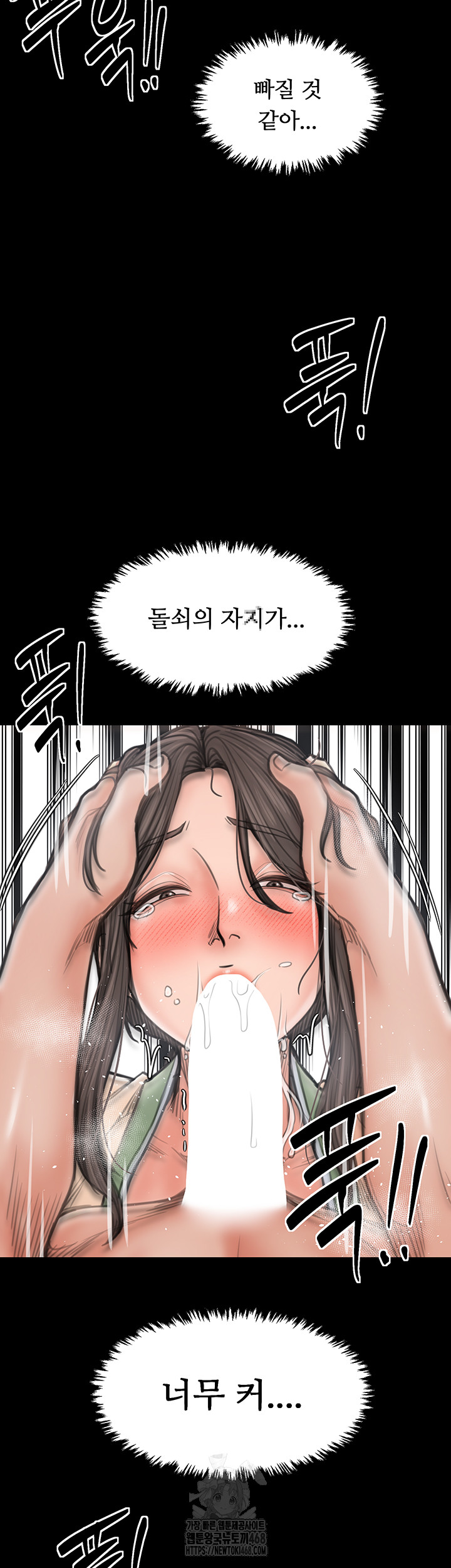 The Servant’s Story Raw - Page 30