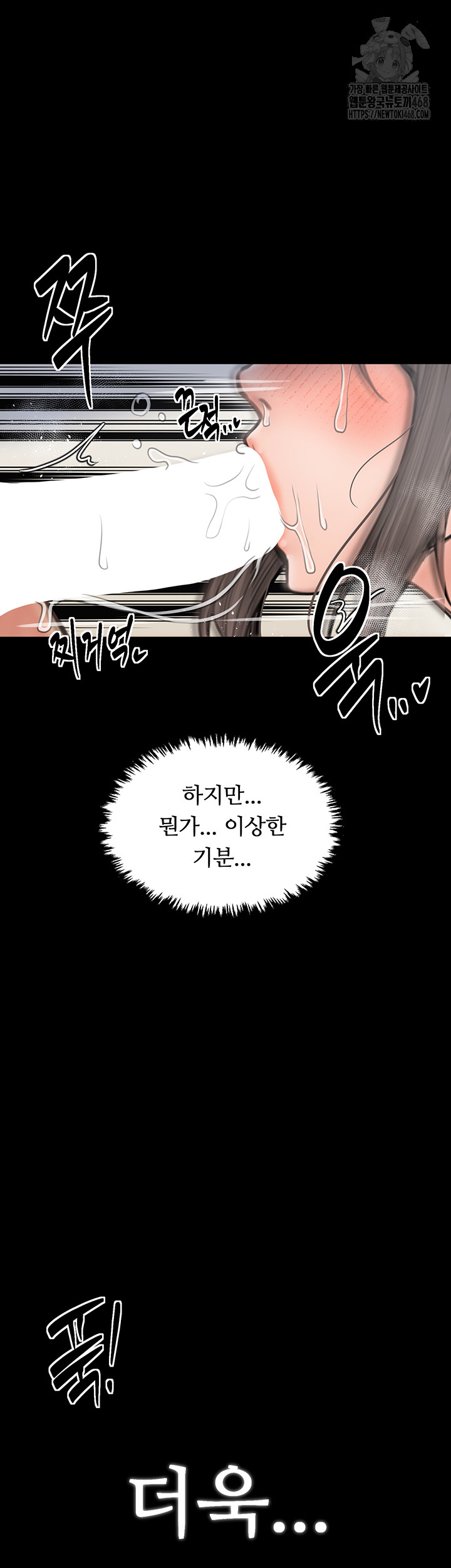 The Servant’s Story Raw - Page 38