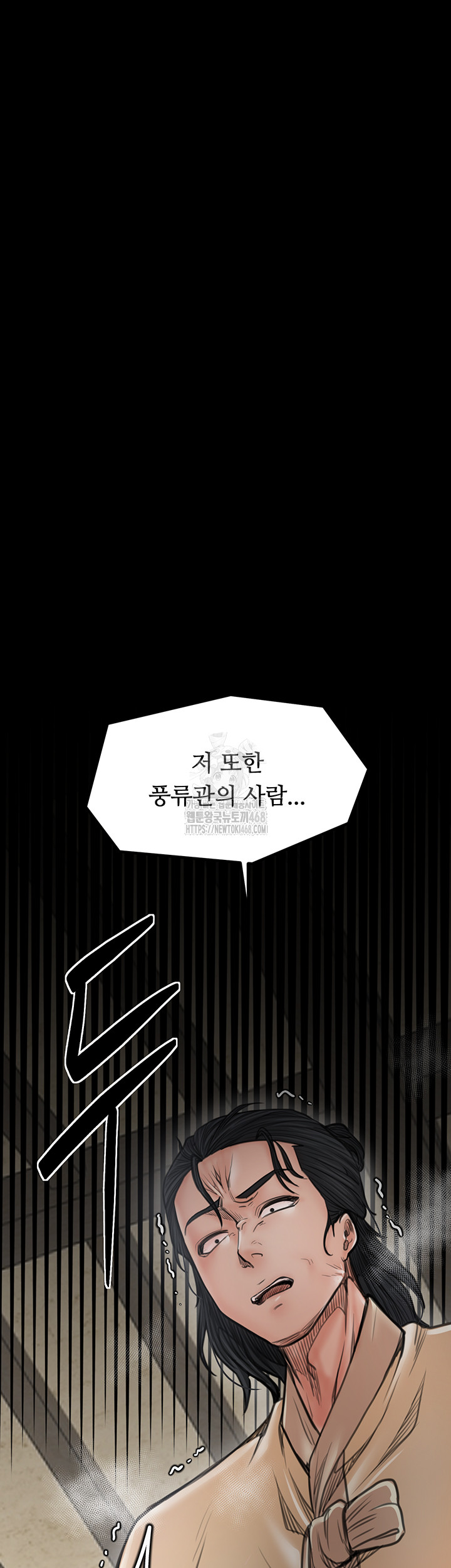 The Servant’s Story Raw - Page 5
