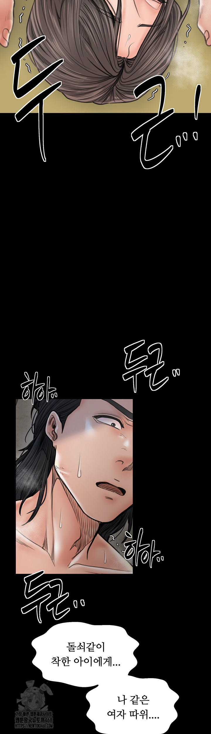 The Servant’s Story Raw - Page 50