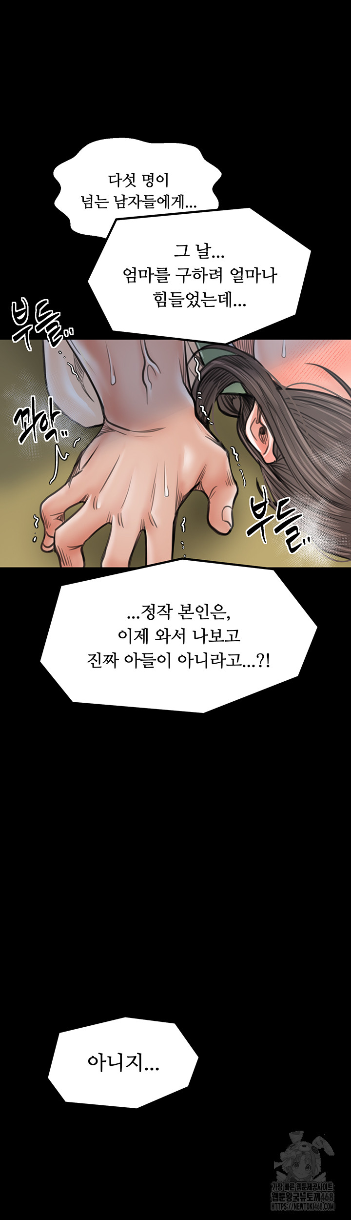 The Servant’s Story Raw - Page 52