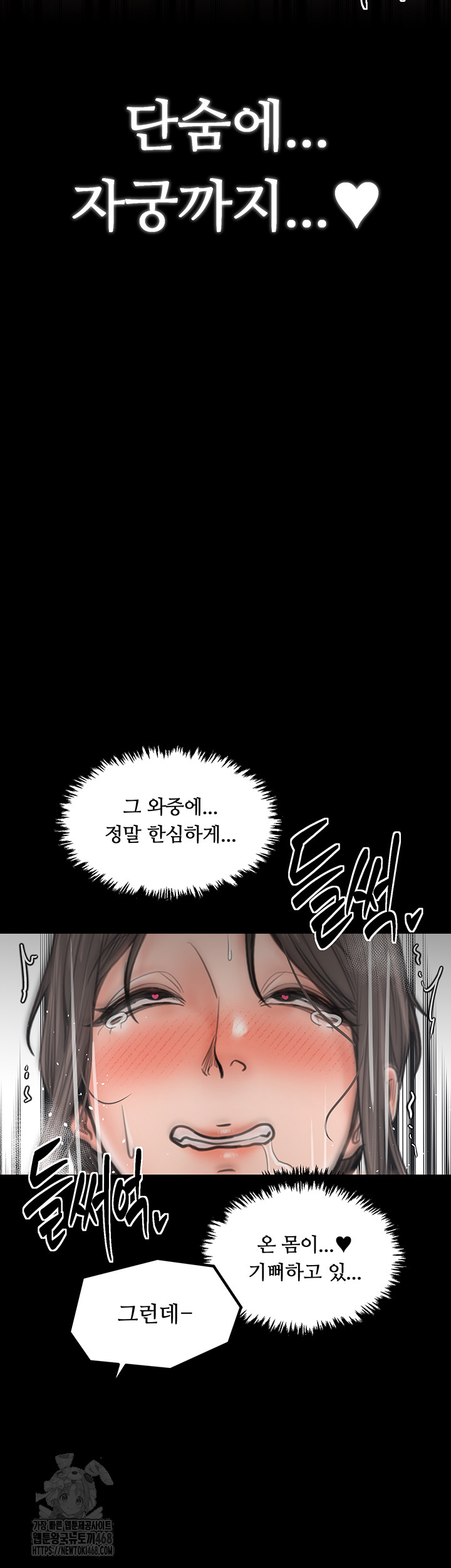 The Servant’s Story Raw - Page 57