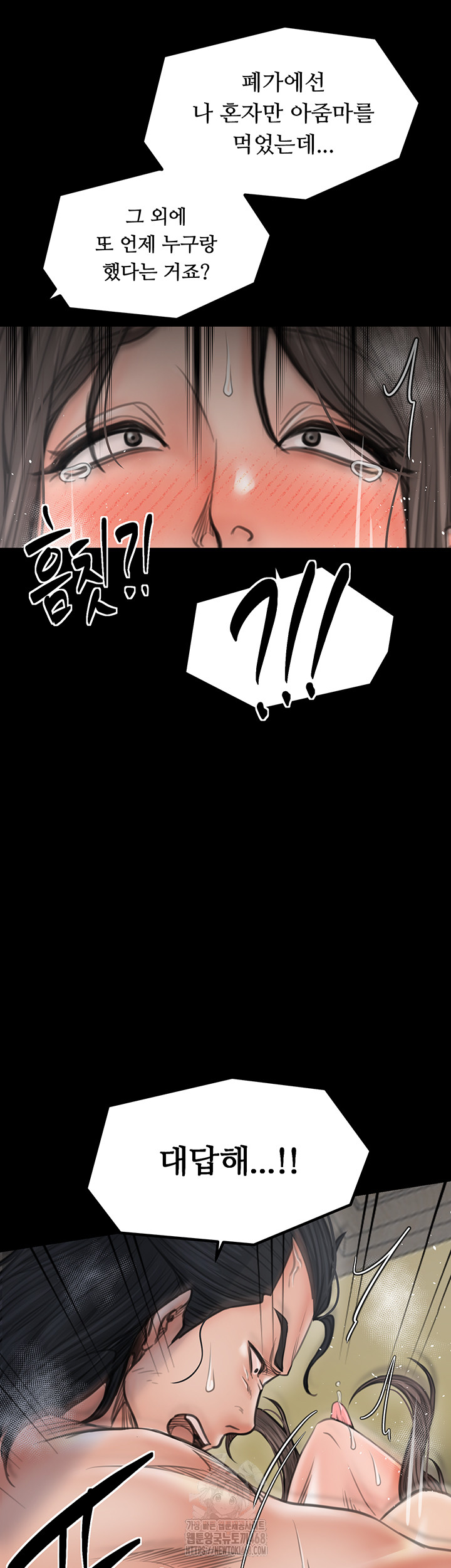 The Servant’s Story Raw - Page 58