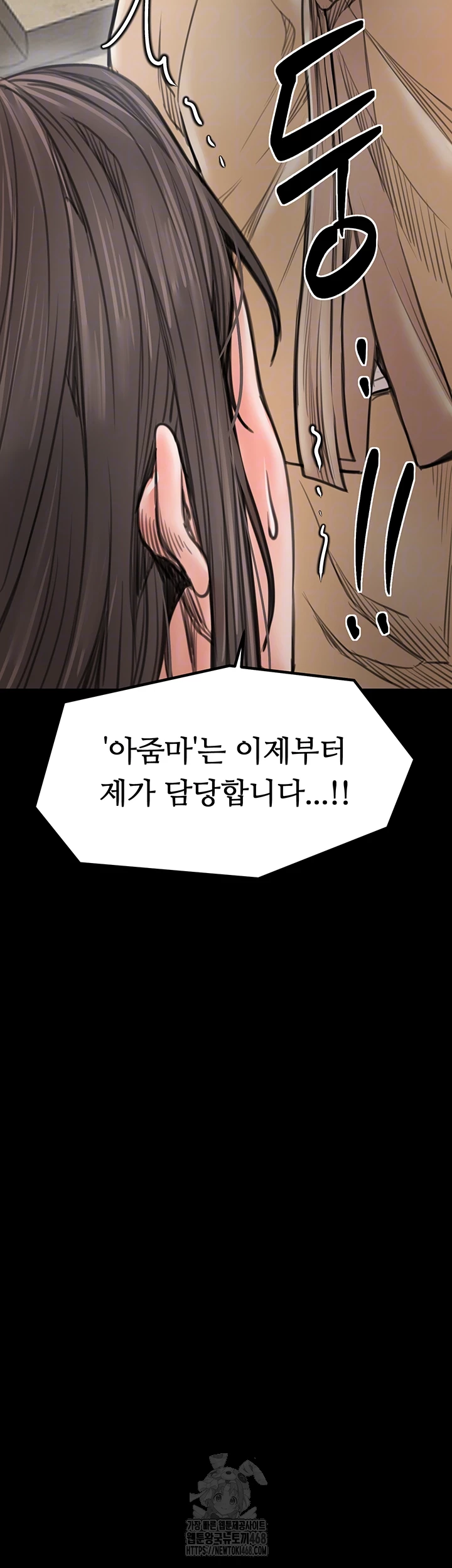 The Servant’s Story Raw - Page 6