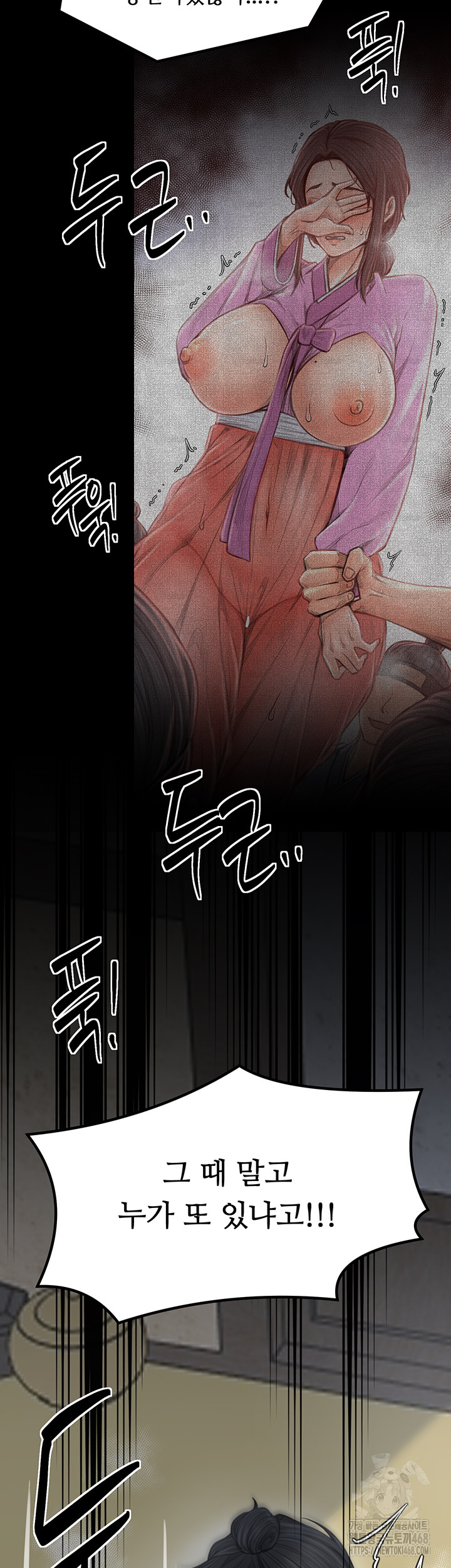 The Servant’s Story Raw - Page 61