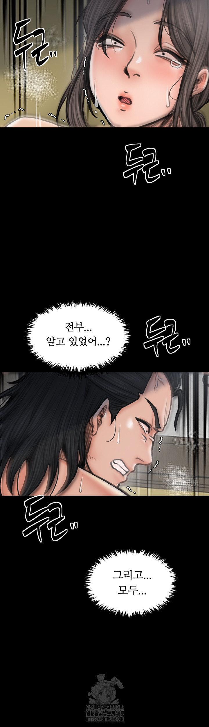 The Servant’s Story Raw - Page 63