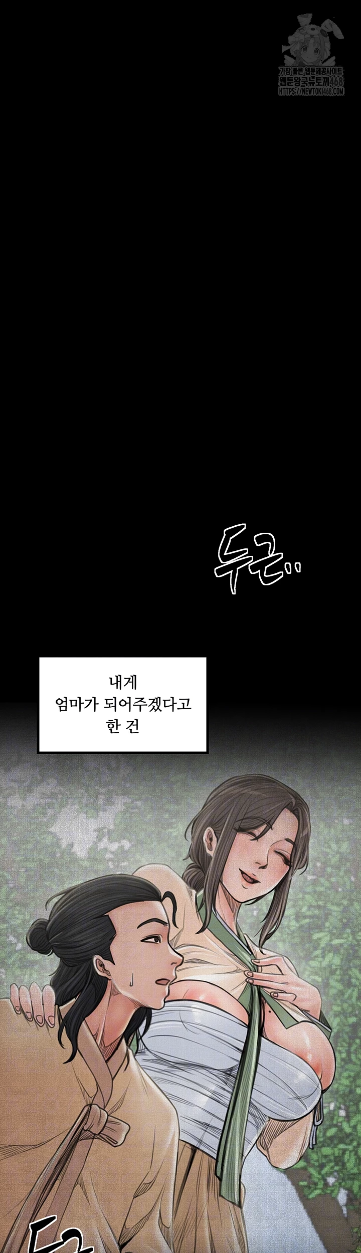 The Servant’s Story Raw - Page 8