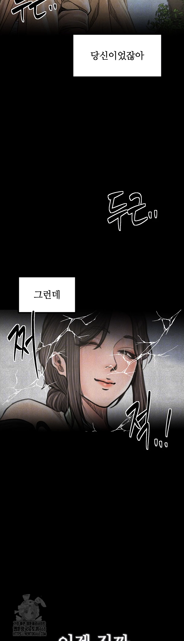 The Servant’s Story Raw - Page 9