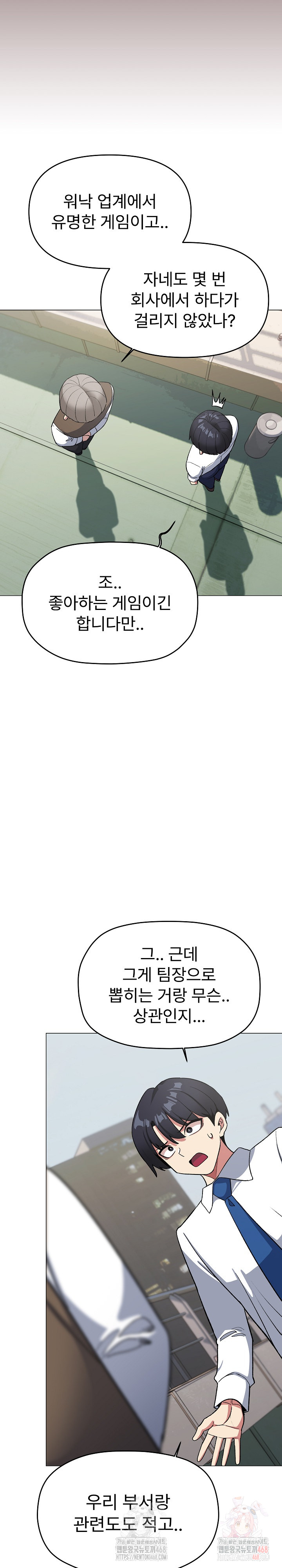 Stop Smoking Raw - Page 12