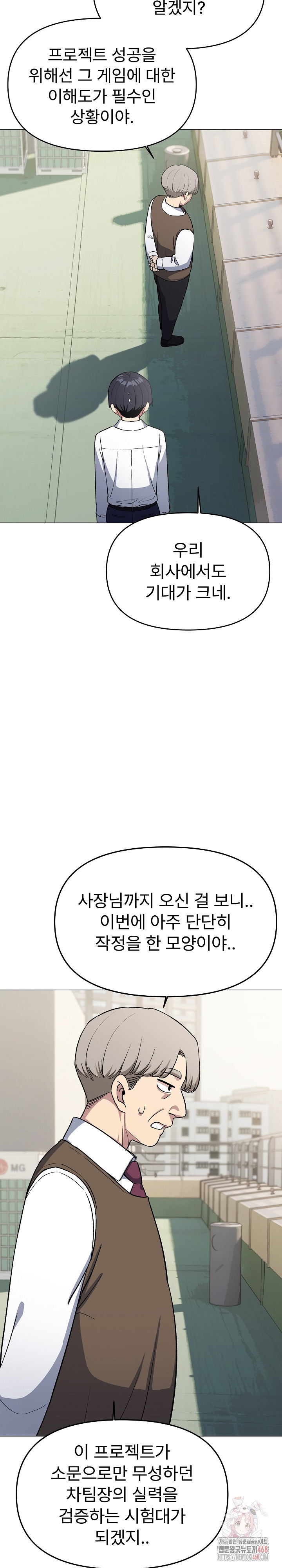 Stop Smoking Raw - Page 15