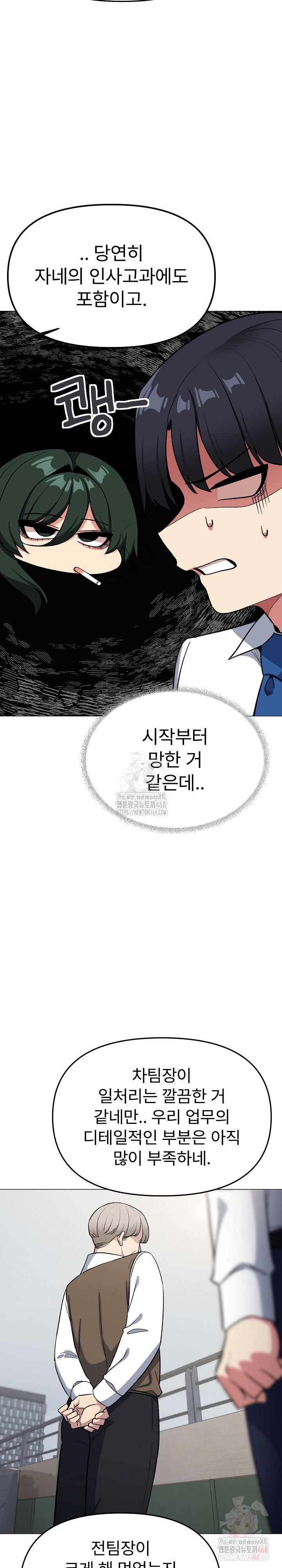 Stop Smoking Raw - Page 16