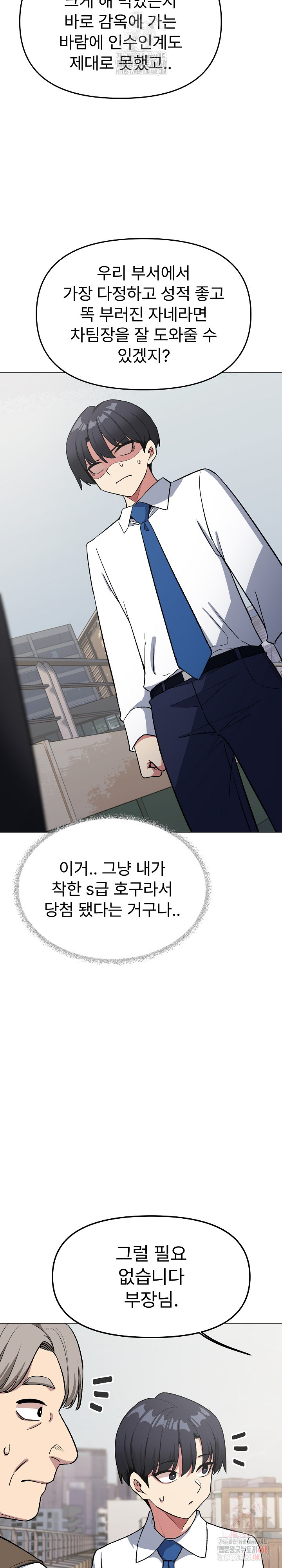 Stop Smoking Raw - Page 17