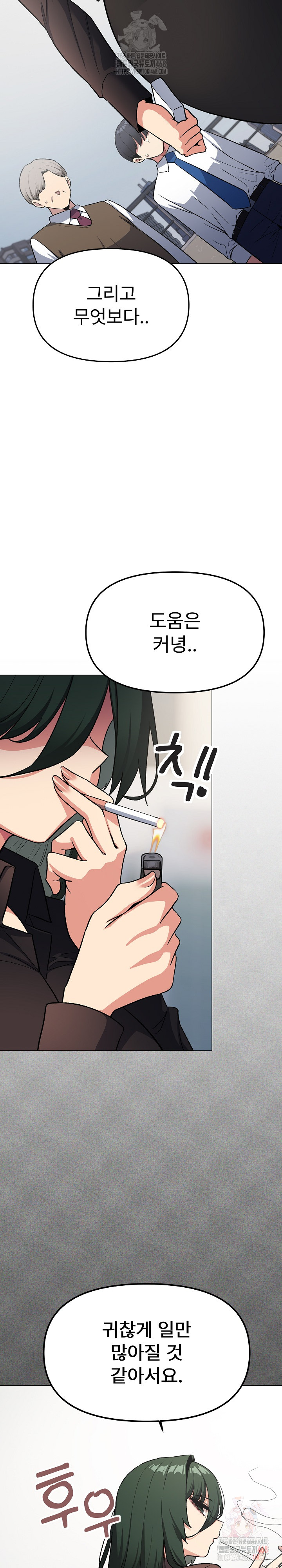 Stop Smoking Raw - Page 19