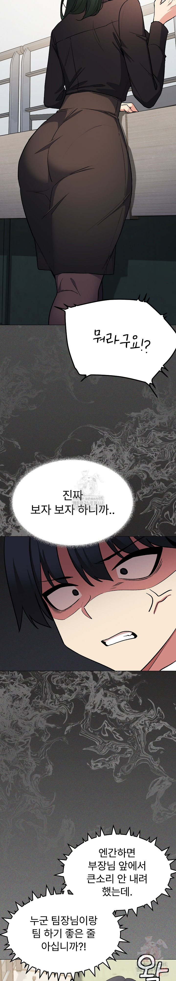 Stop Smoking Raw - Page 20