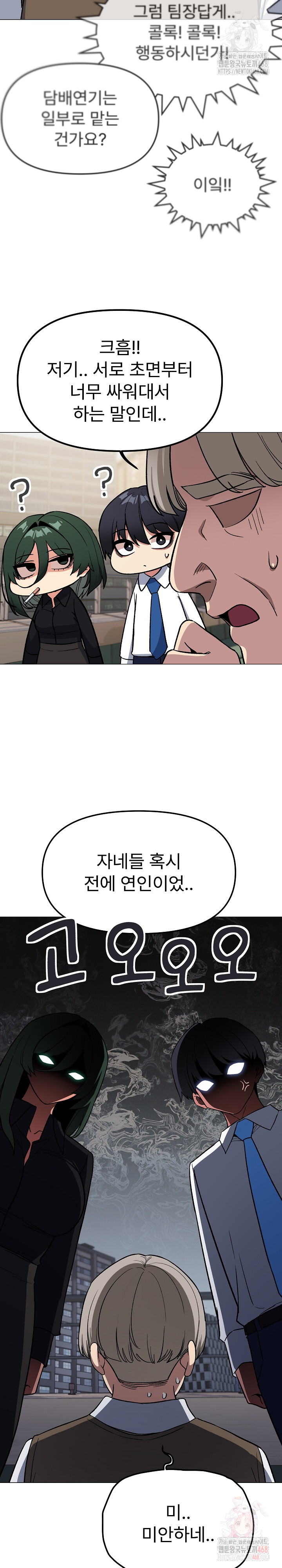 Stop Smoking Raw - Page 22