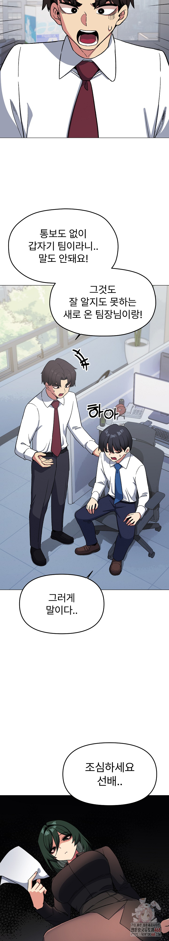 Stop Smoking Raw - Page 24