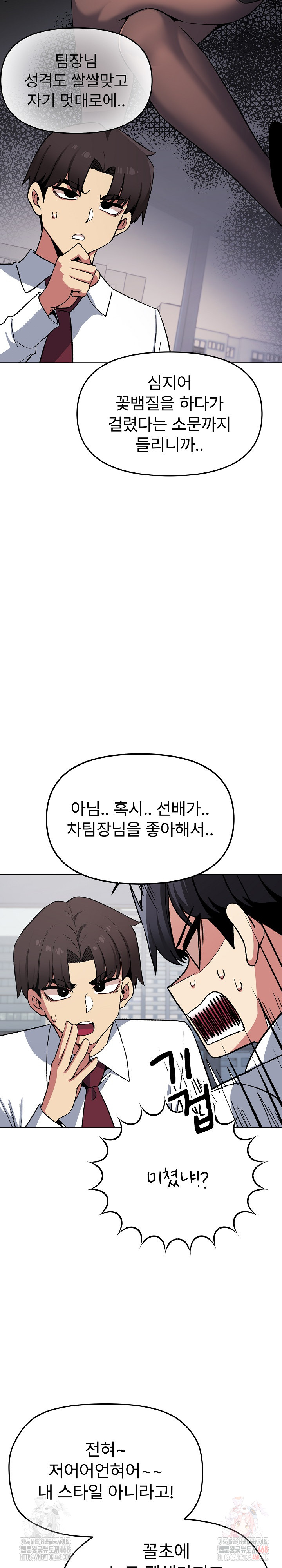 Stop Smoking Raw - Page 25