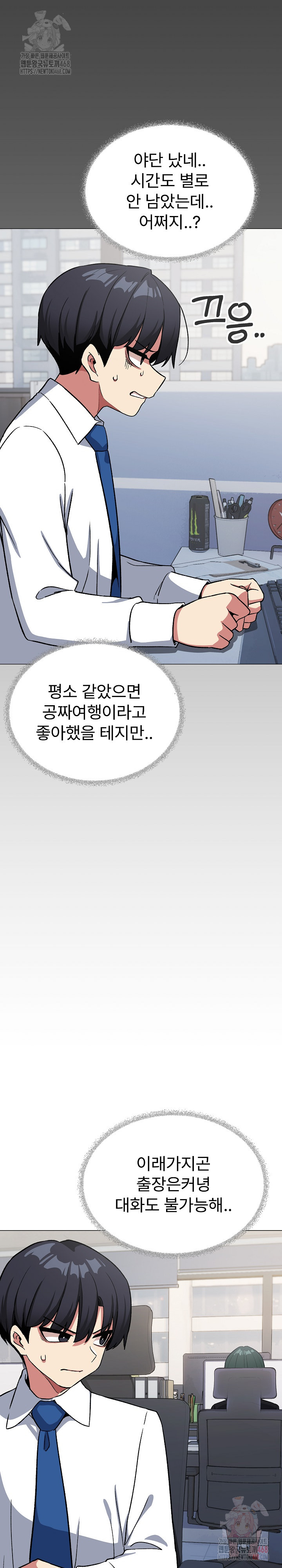 Stop Smoking Raw - Page 29